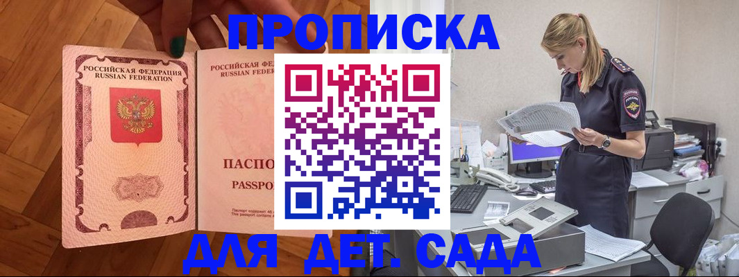 прописка регистрация в Урени