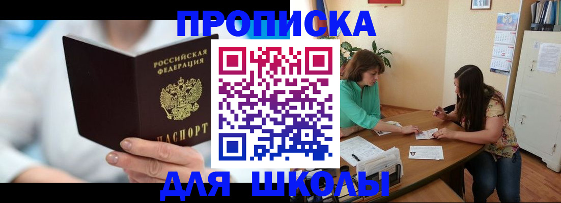 прописка иностранных граждан в Урени