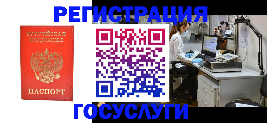 купить прописку в Урени